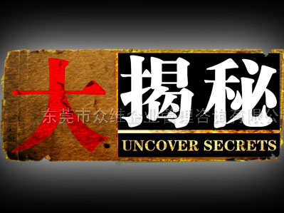 揭密東莞拓展培訓行業(yè)的價格內幕--東莞拓展訓練專家眾維公司提供